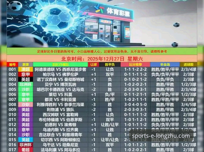 龙珠体育官网首页评测：5大创新功能重新定义体育直播体验