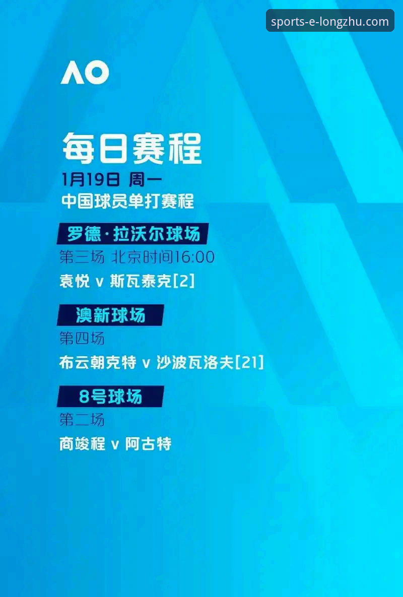 龙珠体育官方网站登录功能最新详解：从注册到赛事观看的全流程优化