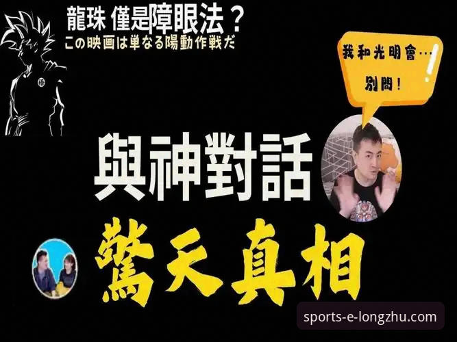 揭秘龙珠体育怎么下载：官方APP安装全流程与数据真相