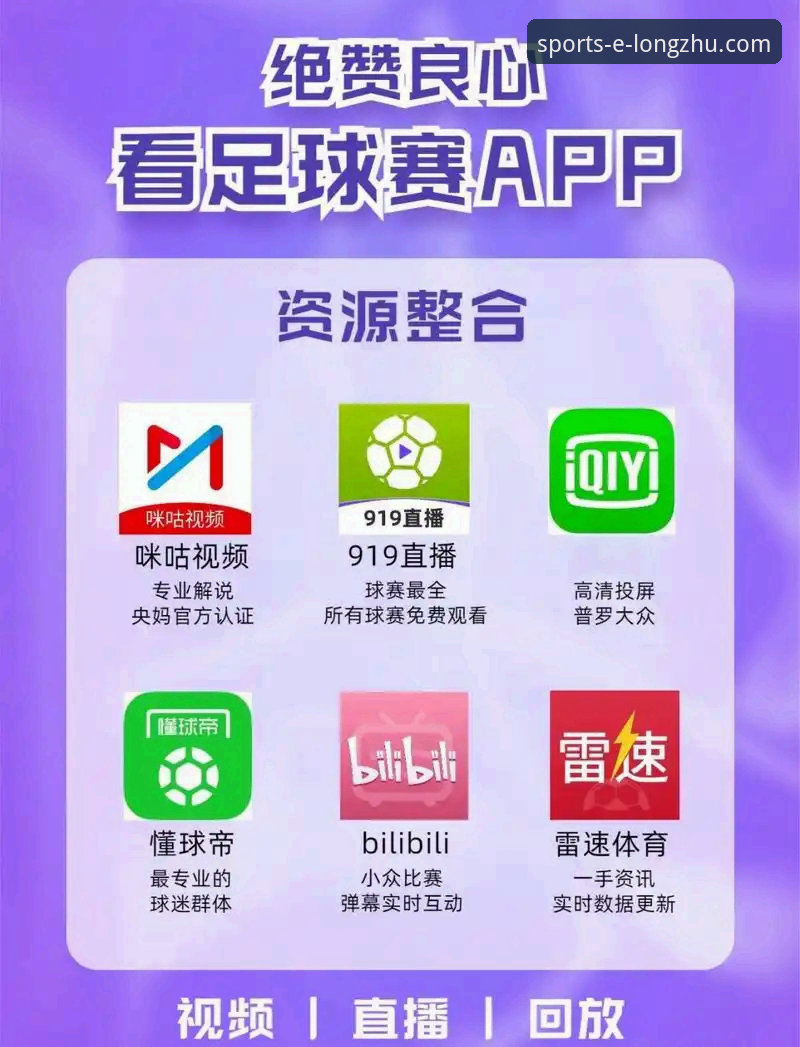 龙珠体育中国官方网站 从温布利惨案看足球变局——资深球迷在龙珠体育官网的观赛心得与深度复盘